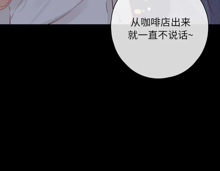 第48话 感谢有你 第83页