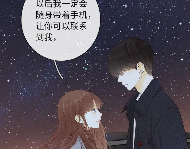 第48话 感谢有你 第86页