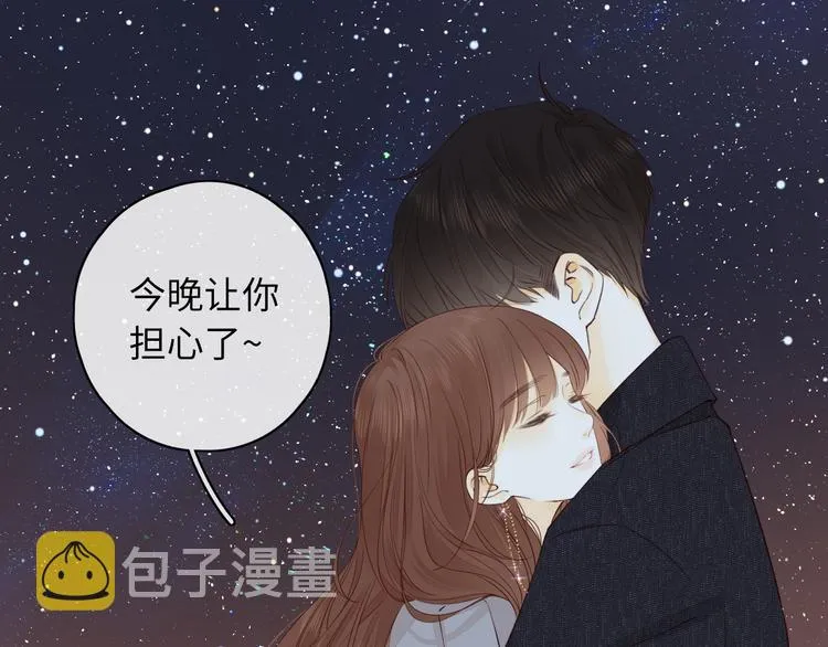 第48话 感谢有你 第94页