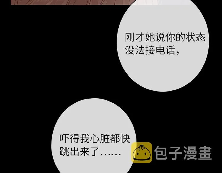 第48话 感谢有你 第98页