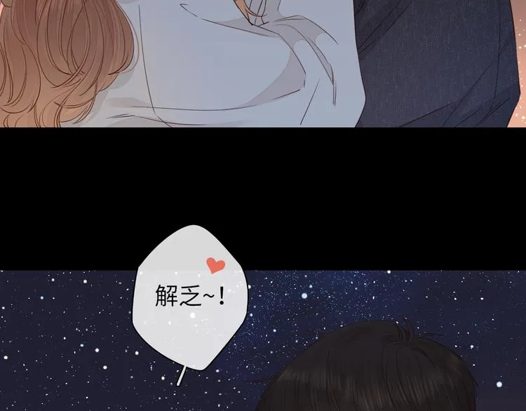 第48话 感谢有你 第103页