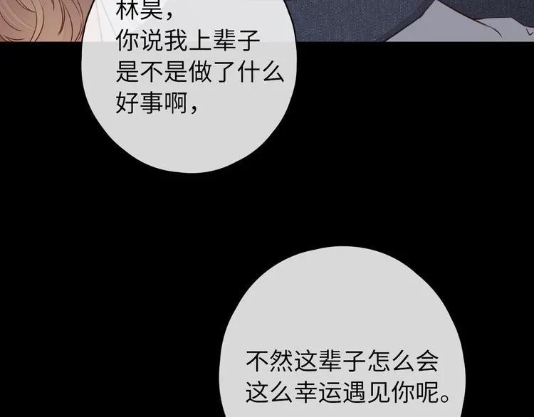 第48话 感谢有你 第110页