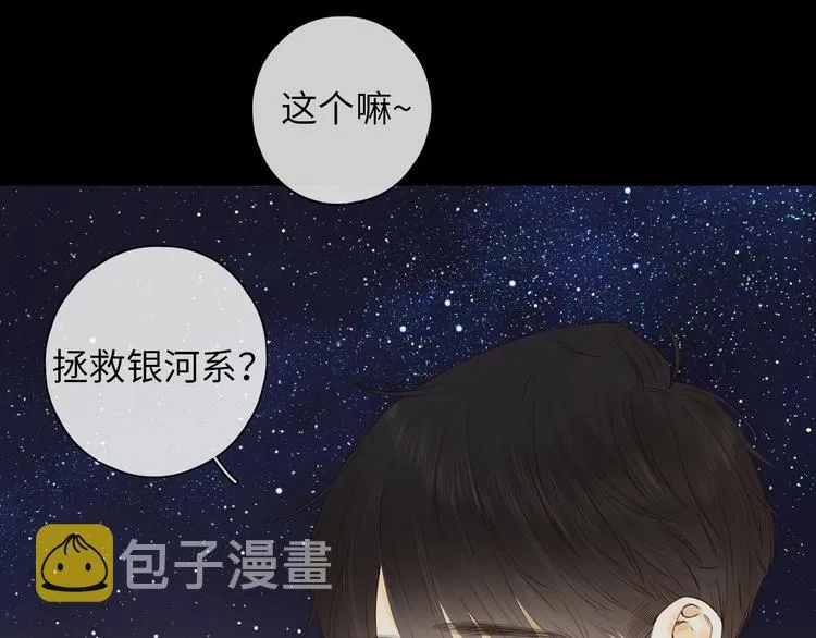 第48话 感谢有你 第112页