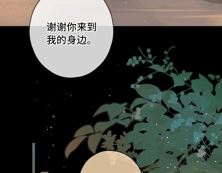 第48话 感谢有你 第118页