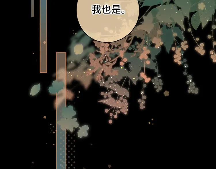 第48话 感谢有你 第119页