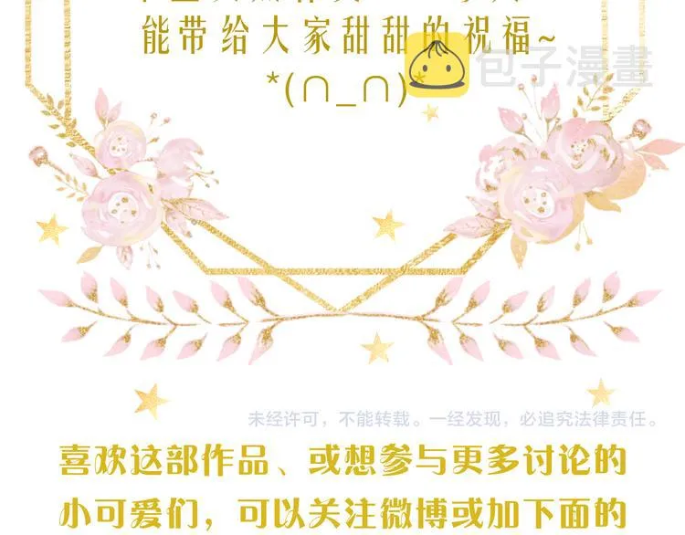 第48话 感谢有你 第122页