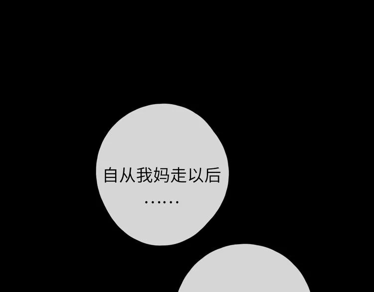 第47话 最后的话 第1页