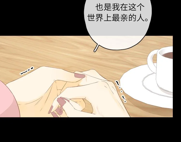 第47话 最后的话 第2页