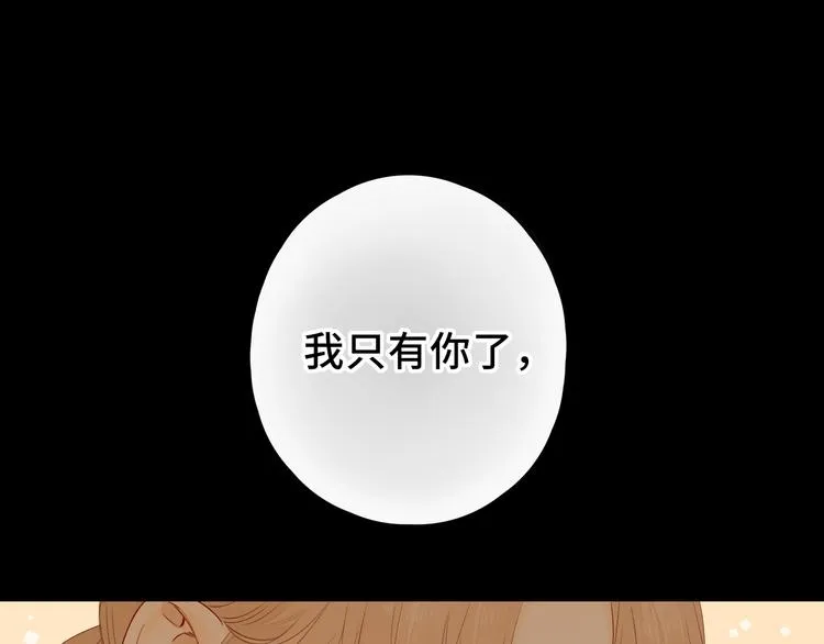 第47话 最后的话 第3页