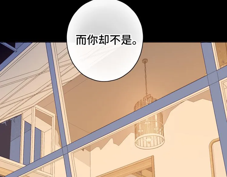 第47话 最后的话 第9页