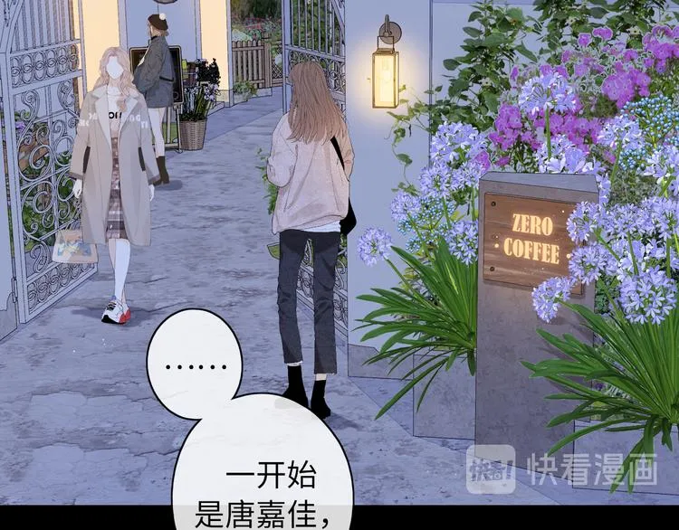 第47话 最后的话 第17页