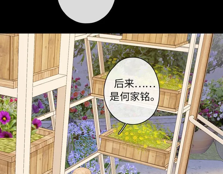 第47话 最后的话 第18页