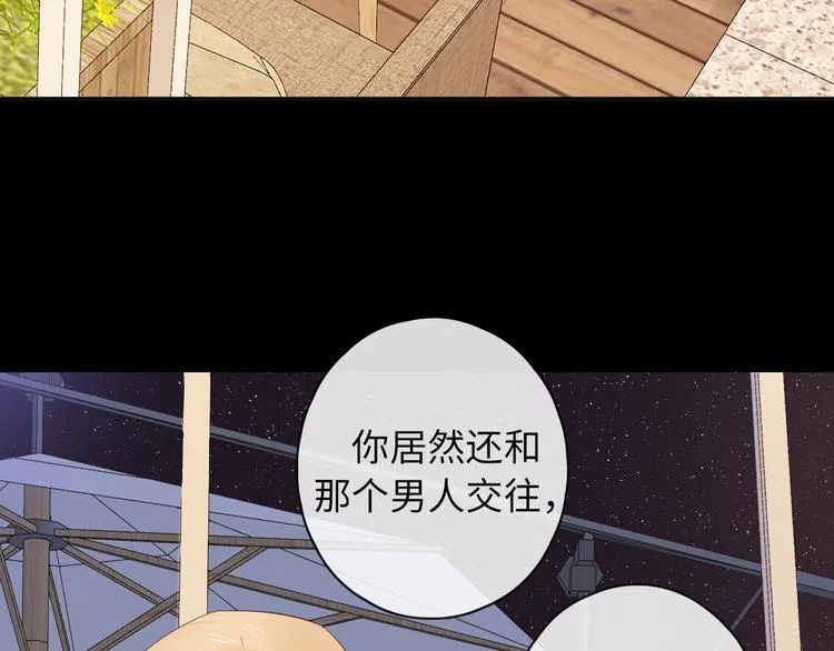 第47话 最后的话 第20页