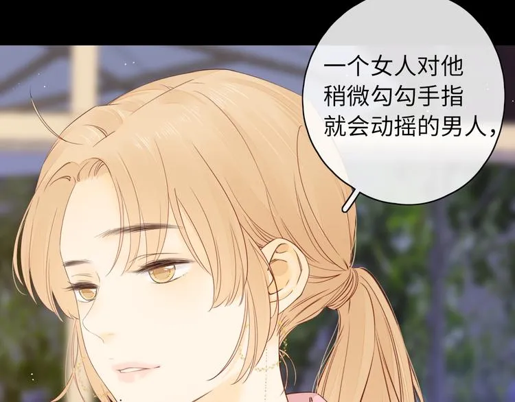 第47话 最后的话 第23页