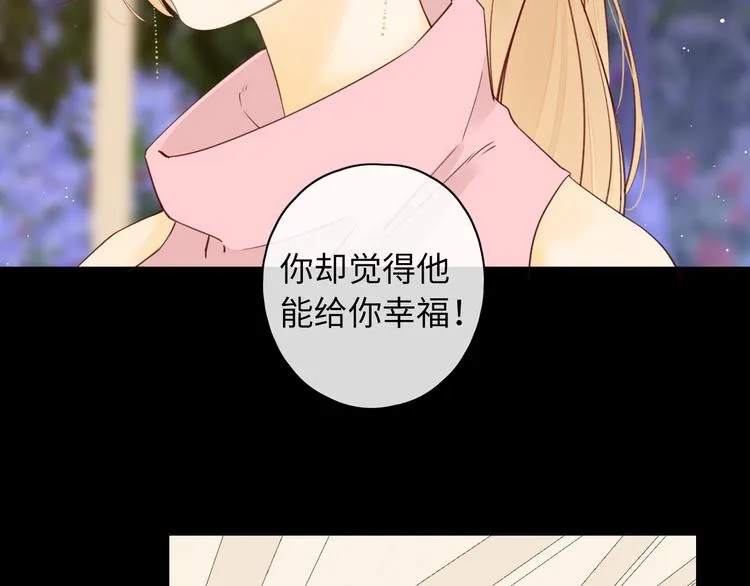 第47话 最后的话 第24页