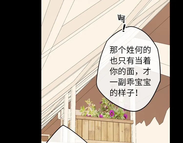 第47话 最后的话 第25页