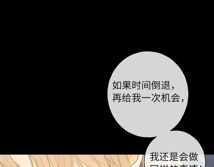 第47话 最后的话 第27页