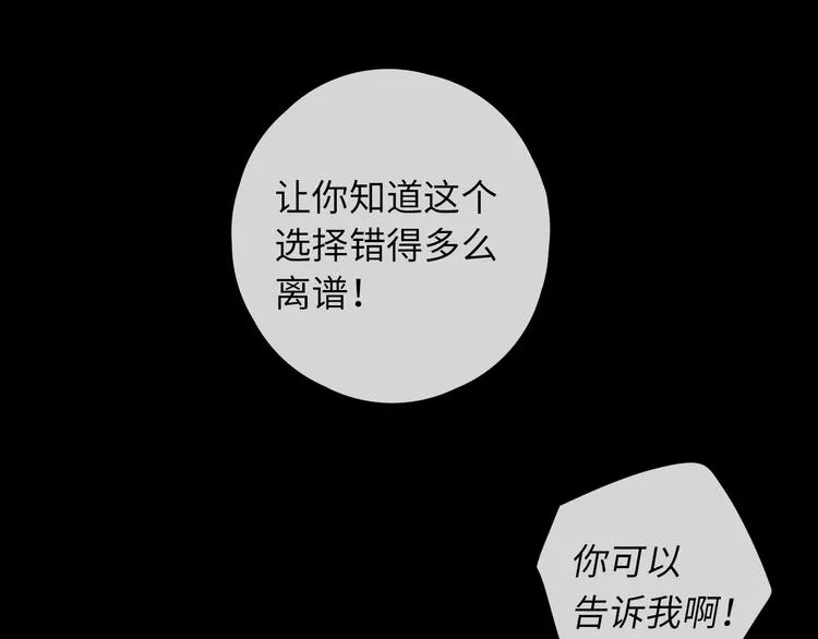 第47话 最后的话 第29页