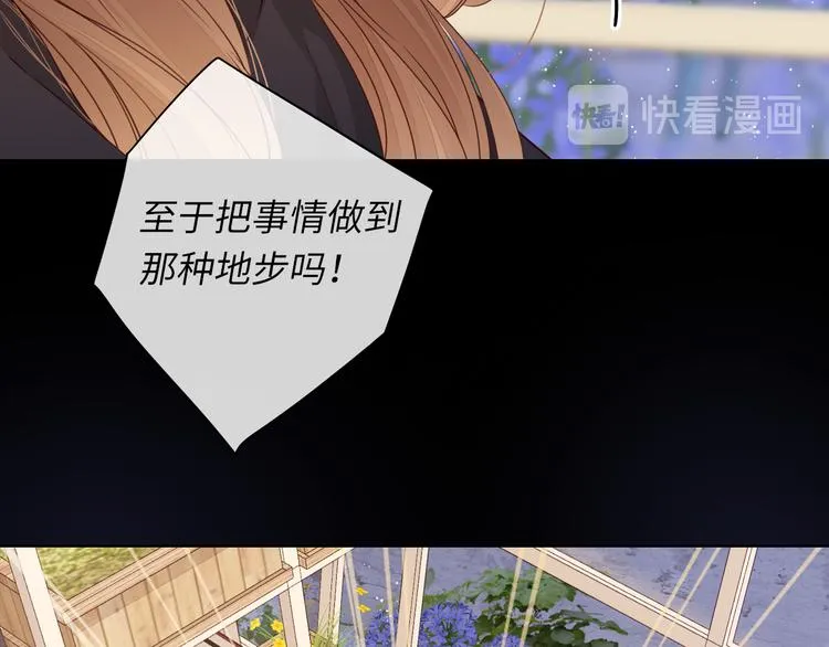 第47话 最后的话 第31页