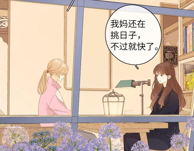 第47话 最后的话 第50页