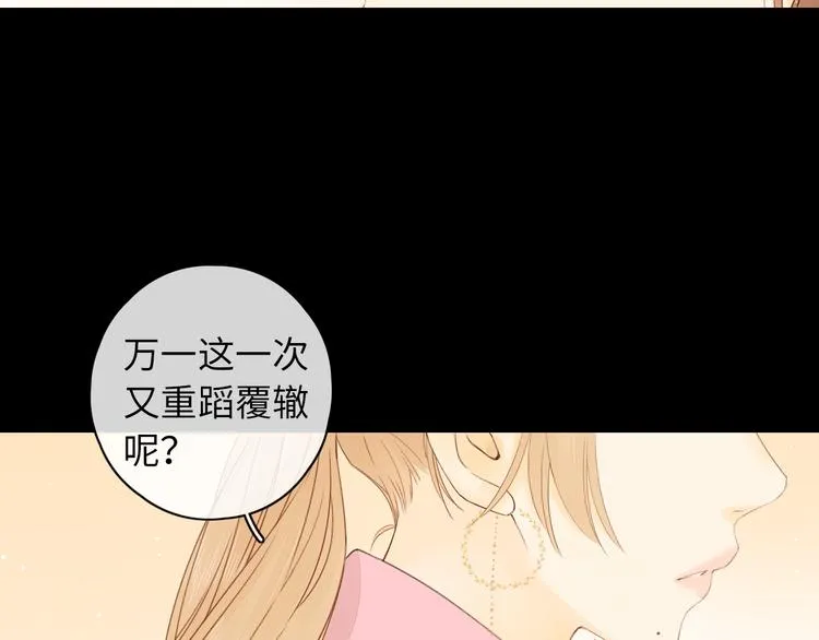 第47话 最后的话 第54页