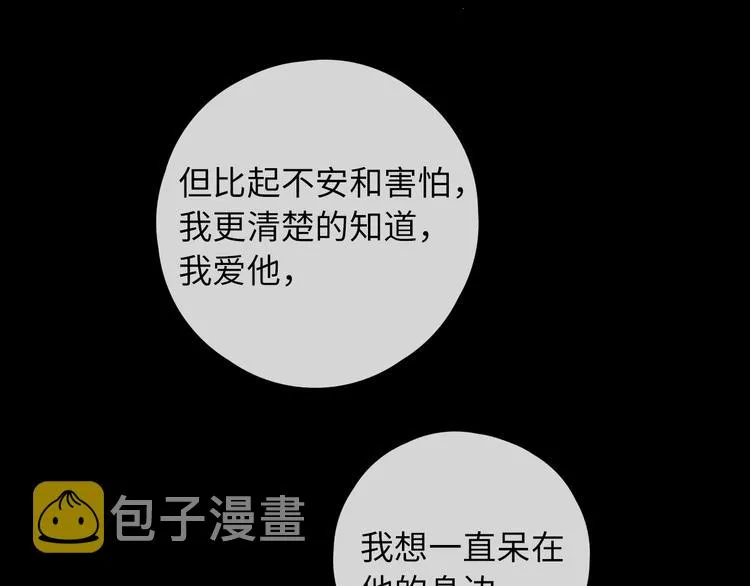 第47话 最后的话 第57页