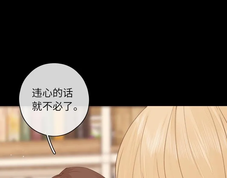 第47话 最后的话 第64页
