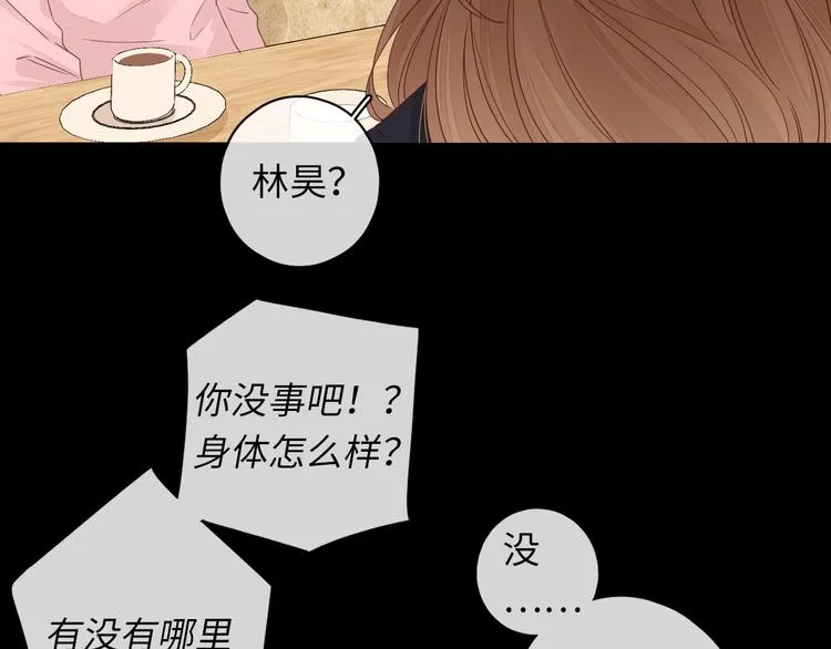 第47话 最后的话 第68页