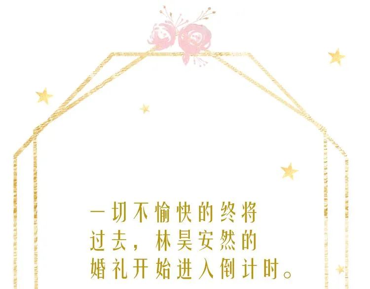 第47话 最后的话 第86页