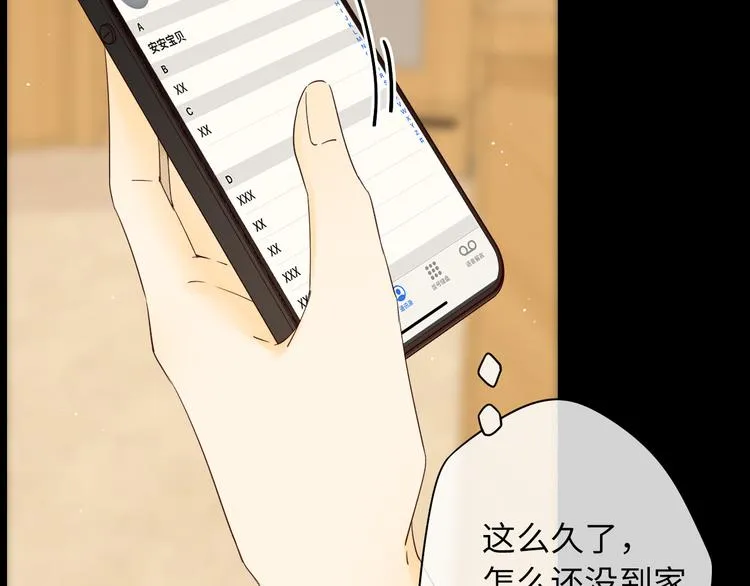 第46话 心中的痛 第2页