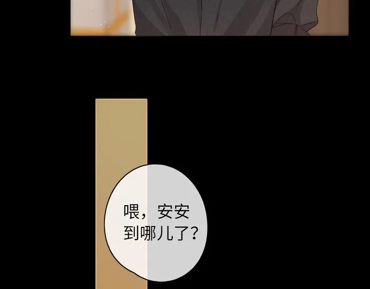 第46话 心中的痛 第5页