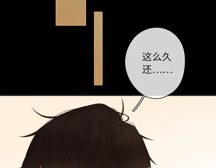 第46话 心中的痛 第6页