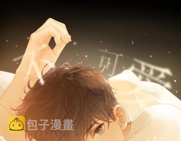 第46话 心中的痛 第12页