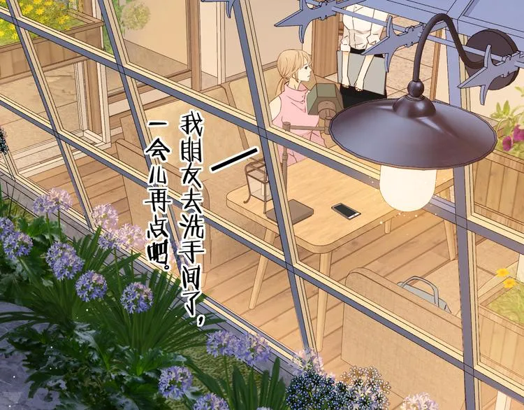 第46话 心中的痛 第20页