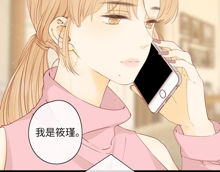 第46话 心中的痛 第32页