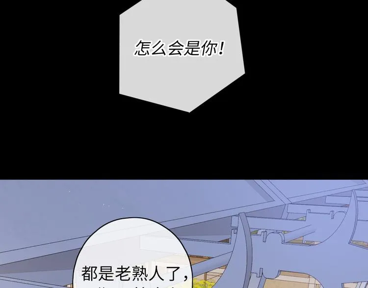 第46话 心中的痛 第33页