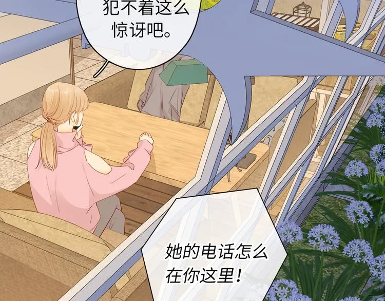 第46话 心中的痛 第34页
