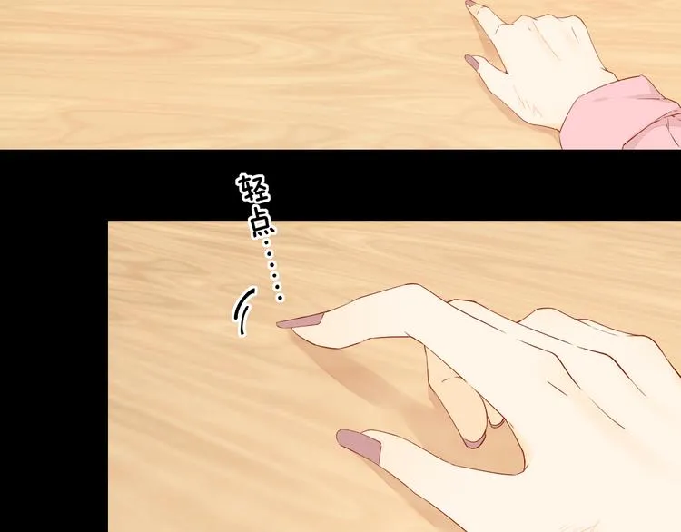 第46话 心中的痛 第38页