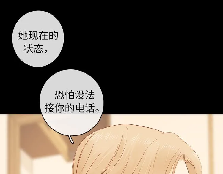第46话 心中的痛 第40页