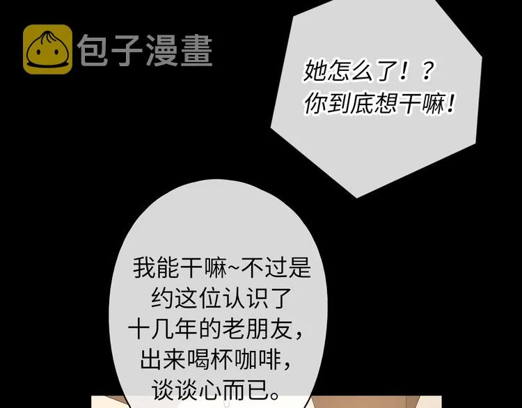 第46话 心中的痛 第42页