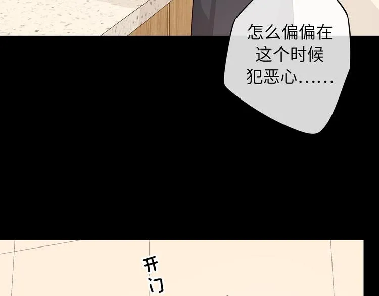 第46话 心中的痛 第46页