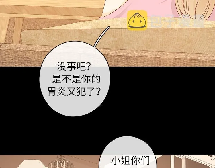 第46话 心中的痛 第51页