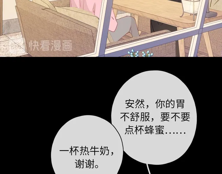 第46话 心中的痛 第53页