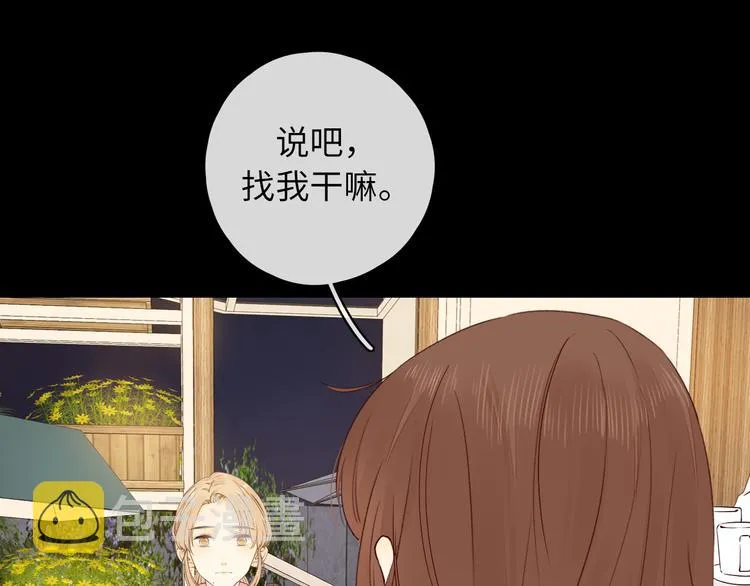 第46话 心中的痛 第59页