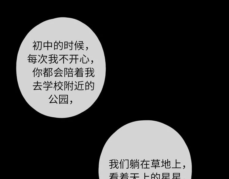 第46话 心中的痛 第65页