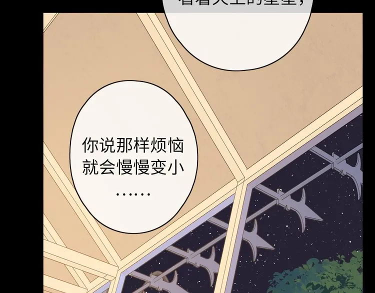 第46话 心中的痛 第66页