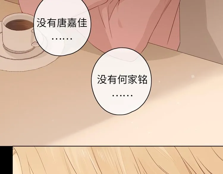 第46话 心中的痛 第70页