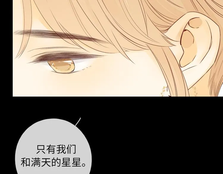 第46话 心中的痛 第71页