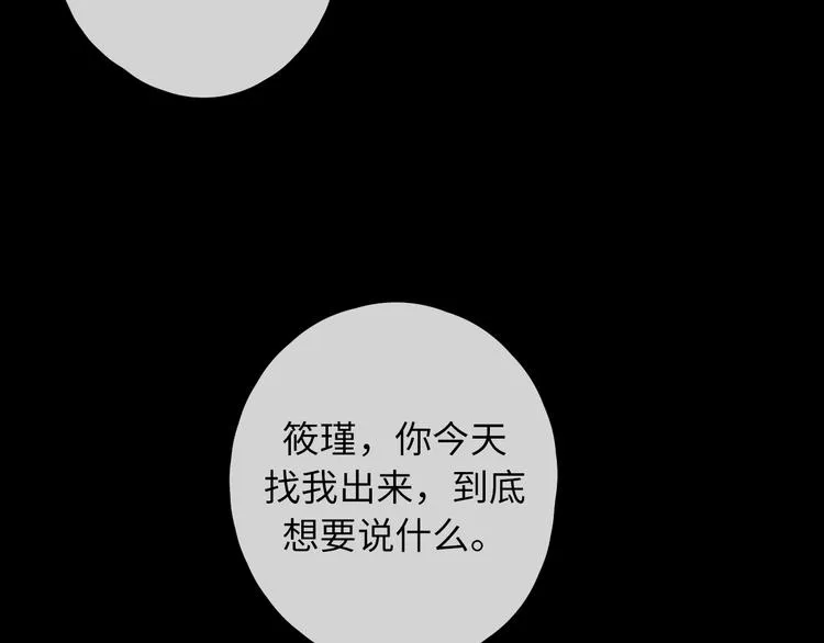 第46话 心中的痛 第72页