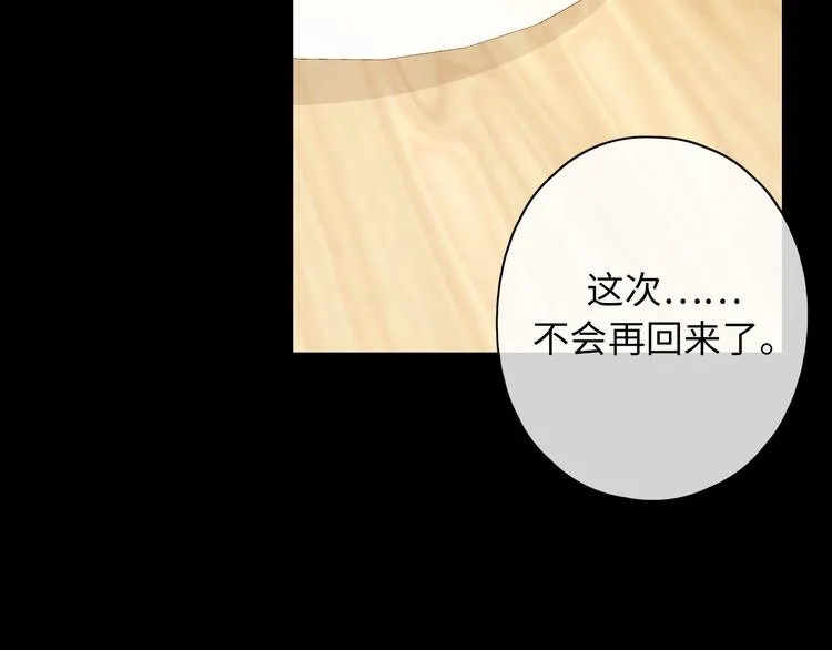 第46话 心中的痛 第76页